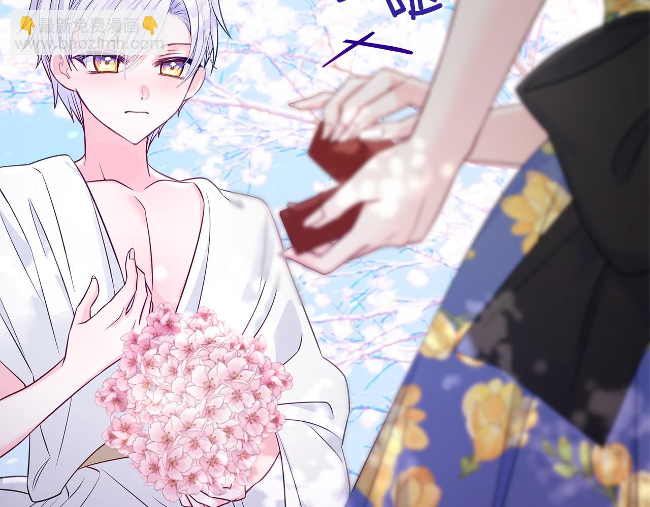 選個美男做爸爸 - 第57話 不爽(2/4) - 1