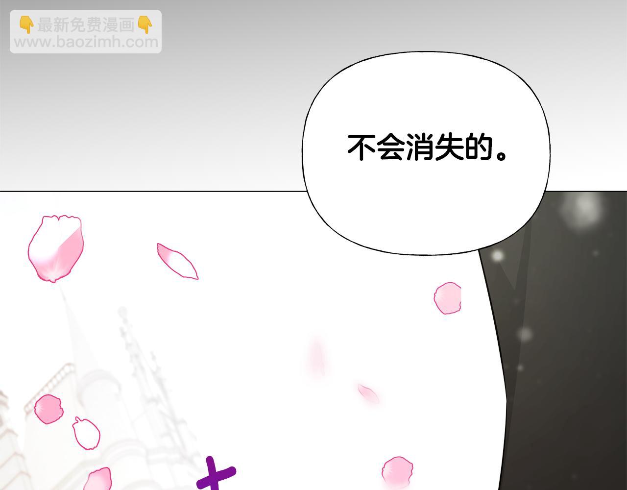 選個美男做爸爸 - 第57話 不爽(1/4) - 8