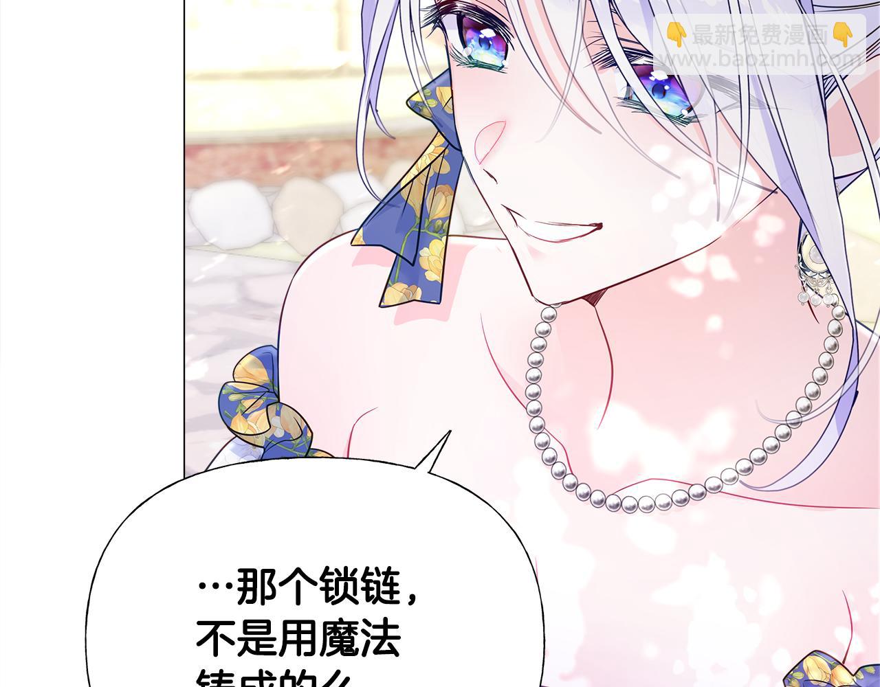 選個美男做爸爸 - 第57話 不爽(2/4) - 8