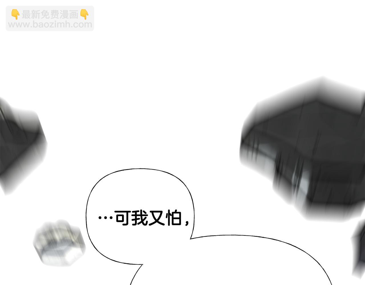 選個美男做爸爸 - 第57話 不爽(2/4) - 4