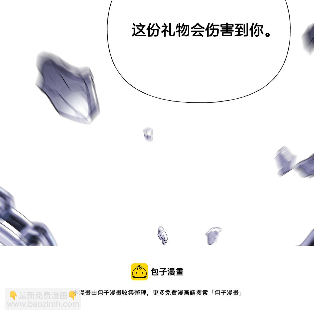 選個美男做爸爸 - 第57話 不爽(2/4) - 5