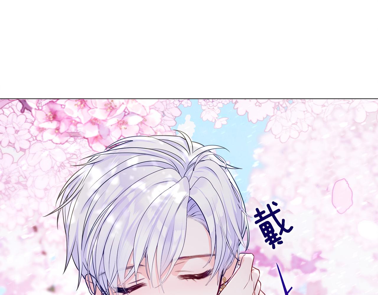 選個美男做爸爸 - 第57話 不爽(2/4) - 2