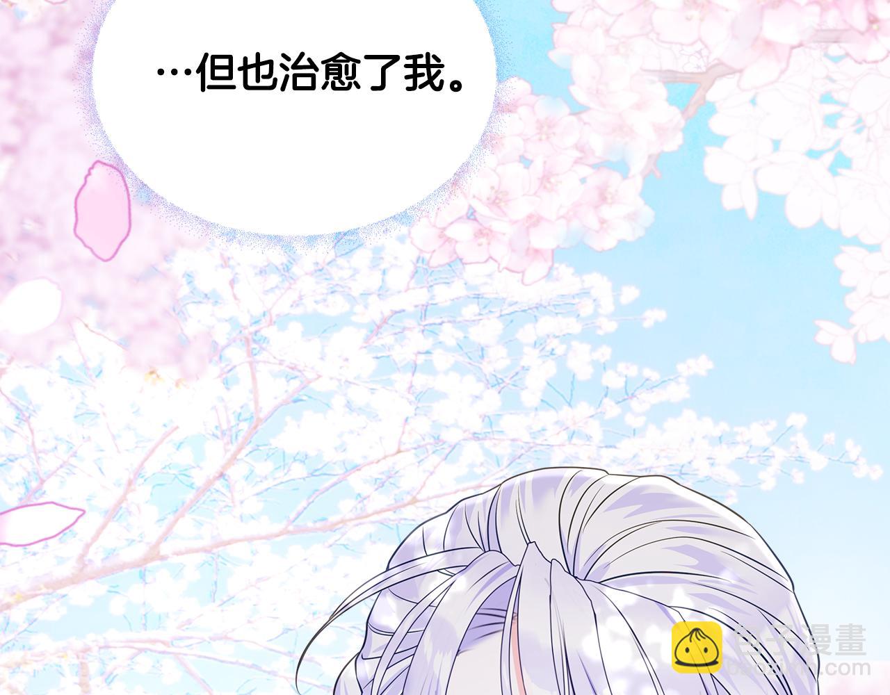 選個美男做爸爸 - 第57話 不爽(2/4) - 5