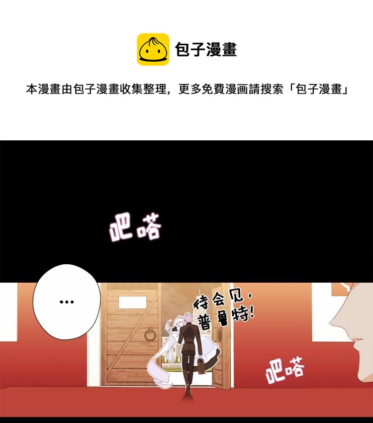 選個美男做爸爸 - 第5話 和第二個爸爸見面（2）(1/4) - 1