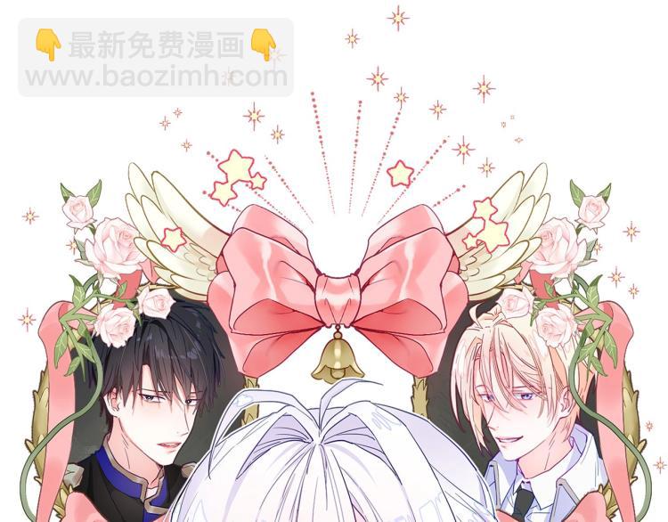 選個美男做爸爸 - 第5話 和第二個爸爸見面（2）(1/4) - 2