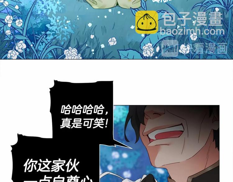 選個美男做爸爸 - 第5話 和第二個爸爸見面（2）(3/4) - 7