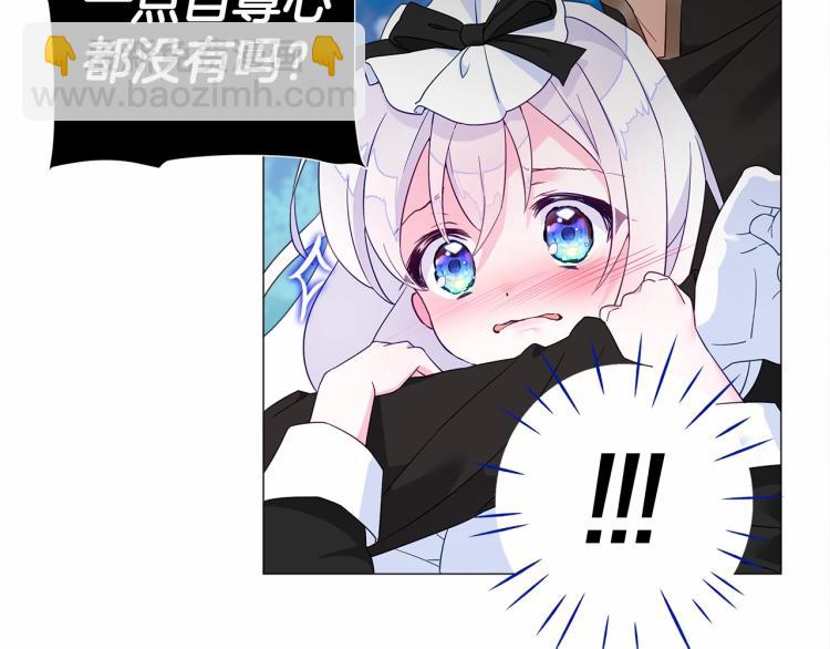 選個美男做爸爸 - 第5話 和第二個爸爸見面（2）(3/4) - 8