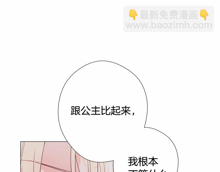 選個美男做爸爸 - 第5話 和第二個爸爸見面（2）(3/4) - 2