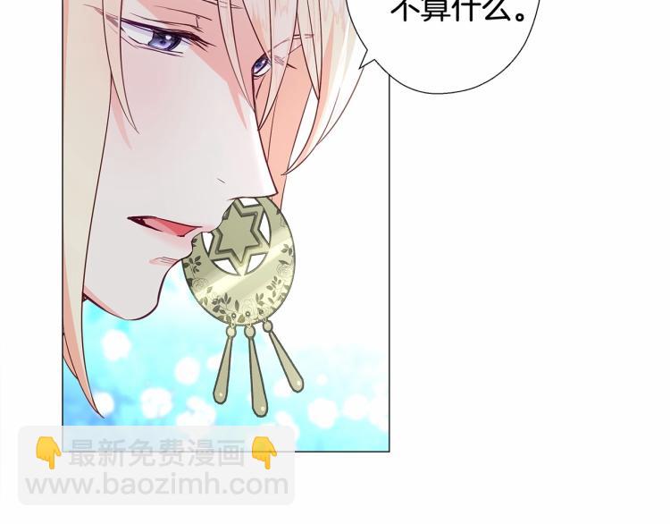 選個美男做爸爸 - 第5話 和第二個爸爸見面（2）(3/4) - 3