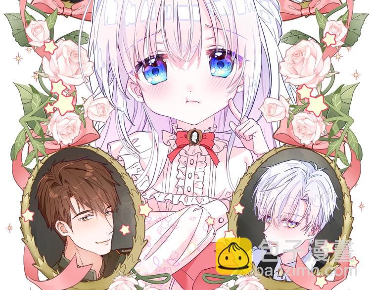 選個美男做爸爸 - 第5話 和第二個爸爸見面（2）(1/4) - 3