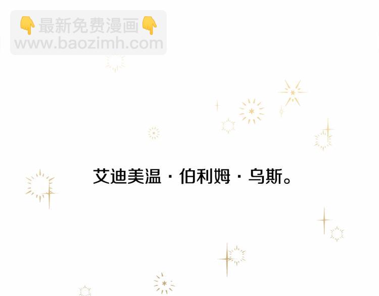 選個美男做爸爸 - 第5話 和第二個爸爸見面（2）(3/4) - 7