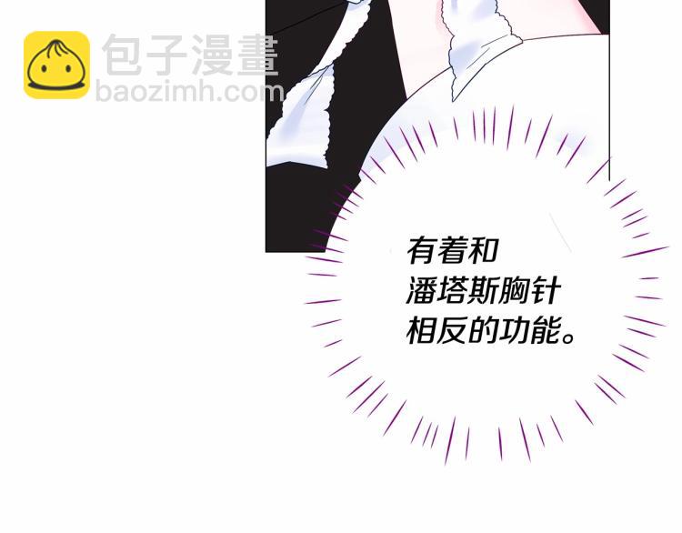 選個美男做爸爸 - 第5話 和第二個爸爸見面（2）(3/4) - 6