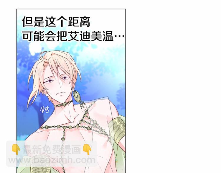 選個美男做爸爸 - 第5話 和第二個爸爸見面（2）(3/4) - 7