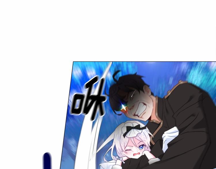 選個美男做爸爸 - 第5話 和第二個爸爸見面（2）(3/4) - 3