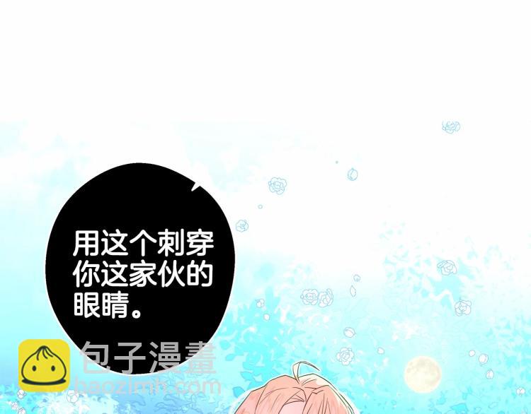 選個美男做爸爸 - 第5話 和第二個爸爸見面（2）(3/4) - 7