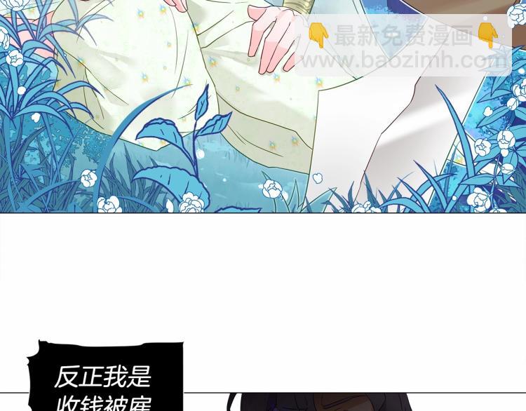 選個美男做爸爸 - 第5話 和第二個爸爸見面（2）(3/4) - 1