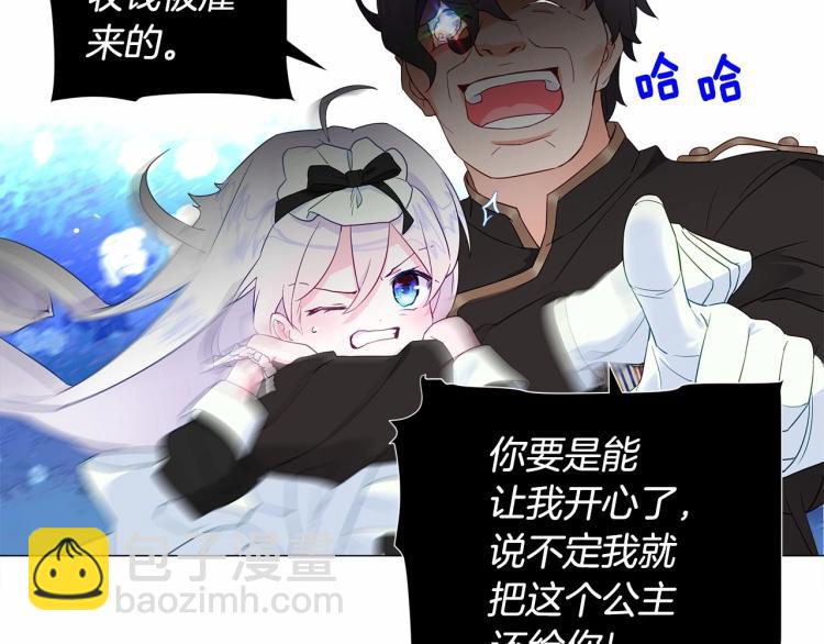 選個美男做爸爸 - 第5話 和第二個爸爸見面（2）(3/4) - 2