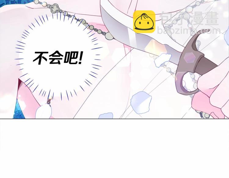 選個美男做爸爸 - 第5話 和第二個爸爸見面（2）(3/4) - 3