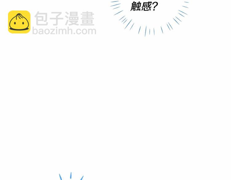 選個美男做爸爸 - 第5話 和第二個爸爸見面（2）(4/4) - 4