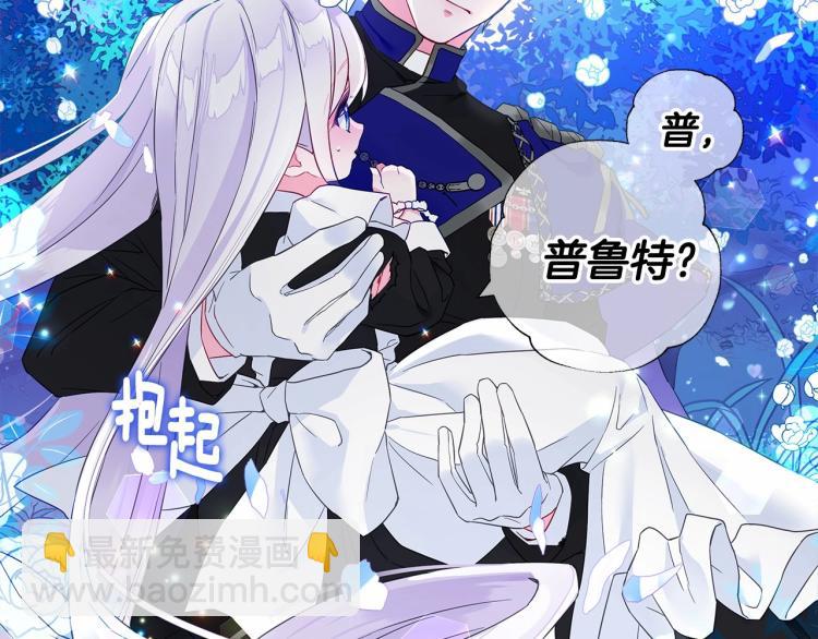 選個美男做爸爸 - 第5話 和第二個爸爸見面（2）(4/4) - 6