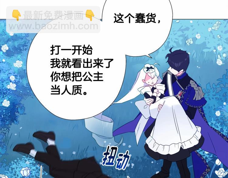 選個美男做爸爸 - 第5話 和第二個爸爸見面（2）(4/4) - 8