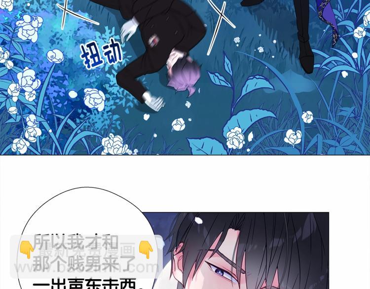 選個美男做爸爸 - 第5話 和第二個爸爸見面（2）(4/4) - 1