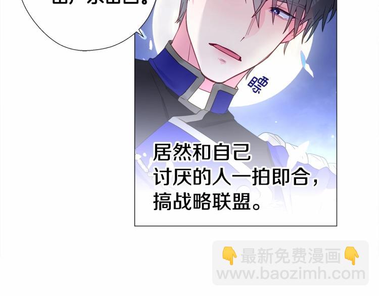 選個美男做爸爸 - 第5話 和第二個爸爸見面（2）(4/4) - 2