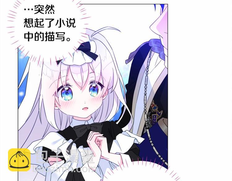 選個美男做爸爸 - 第5話 和第二個爸爸見面（2）(4/4) - 1