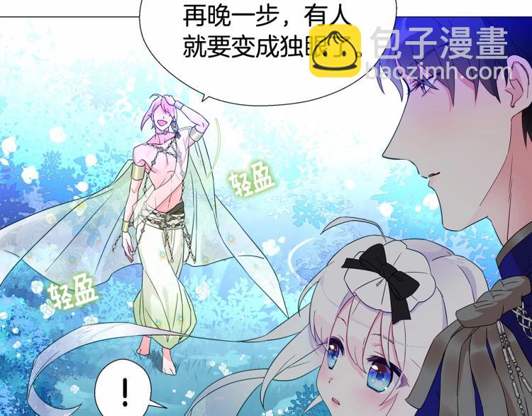 選個美男做爸爸 - 第5話 和第二個爸爸見面（2）(4/4) - 3