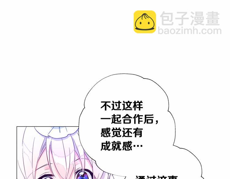 選個美男做爸爸 - 第5話 和第二個爸爸見面（2）(4/4) - 5