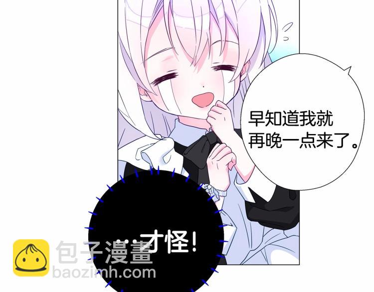 選個美男做爸爸 - 第5話 和第二個爸爸見面（2）(4/4) - 7