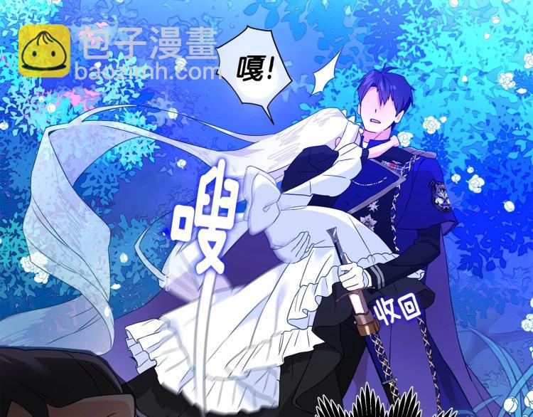 選個美男做爸爸 - 第5話 和第二個爸爸見面（2）(4/4) - 6