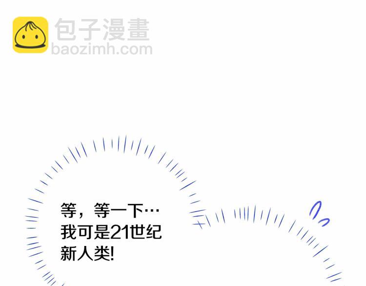 選個美男做爸爸 - 第5話 和第二個爸爸見面（2）(4/4) - 3