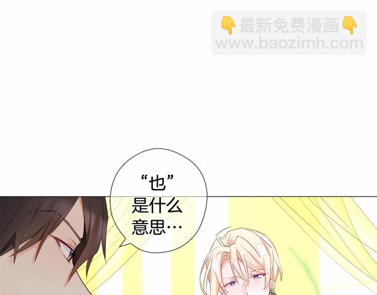 選個美男做爸爸 - 第5話 和第二個爸爸見面（2）(1/4) - 3