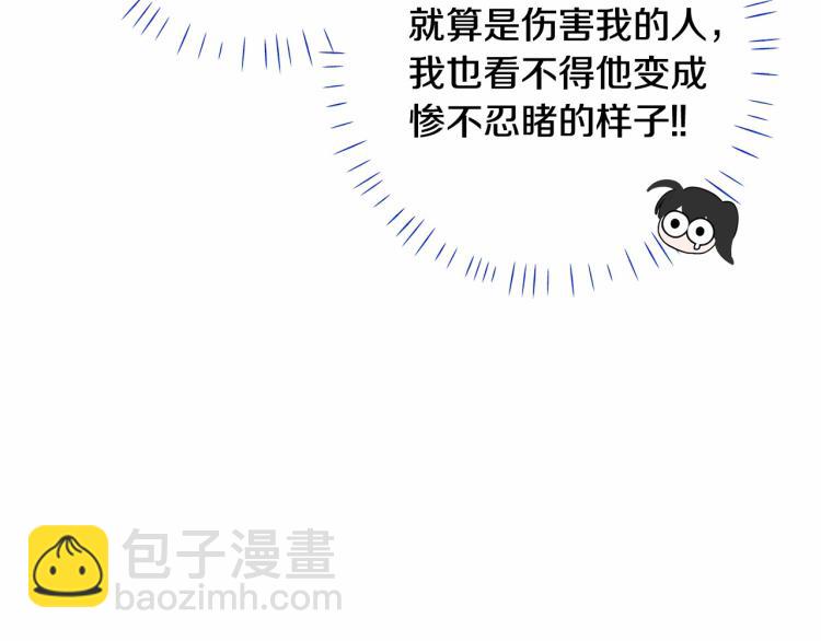 選個美男做爸爸 - 第5話 和第二個爸爸見面（2）(4/4) - 4