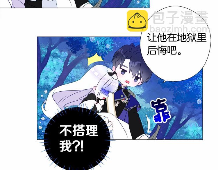 選個美男做爸爸 - 第5話 和第二個爸爸見面（2）(4/4) - 6