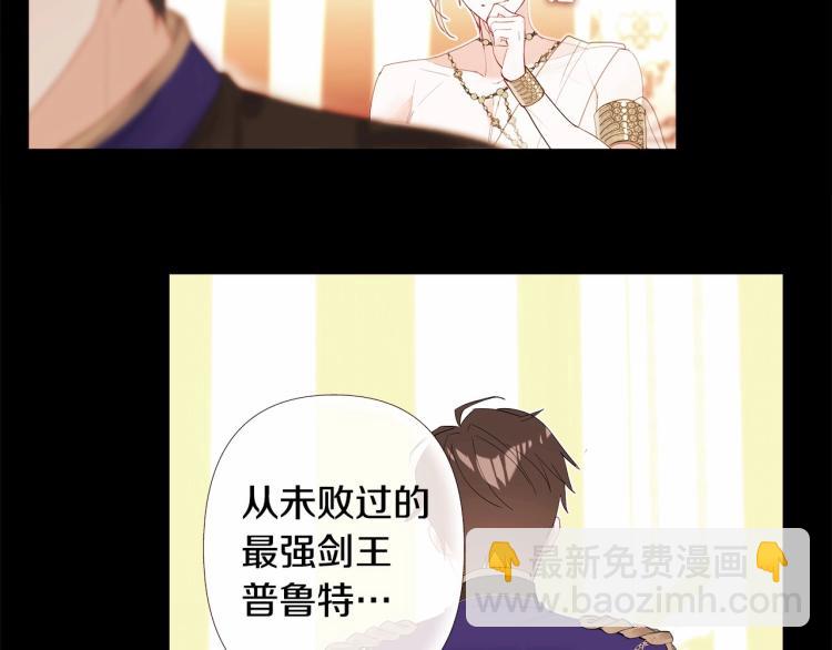 選個美男做爸爸 - 第5話 和第二個爸爸見面（2）(1/4) - 3