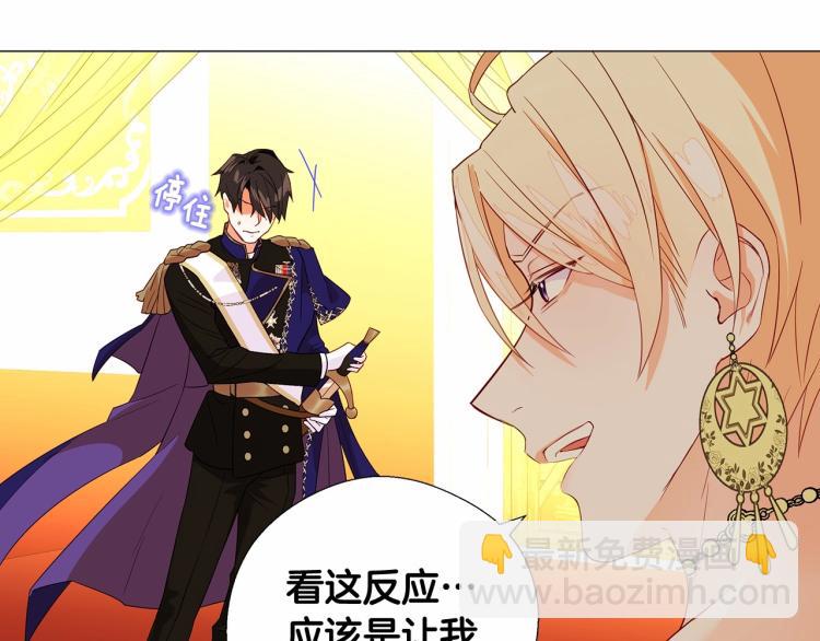 選個美男做爸爸 - 第5話 和第二個爸爸見面（2）(1/4) - 8