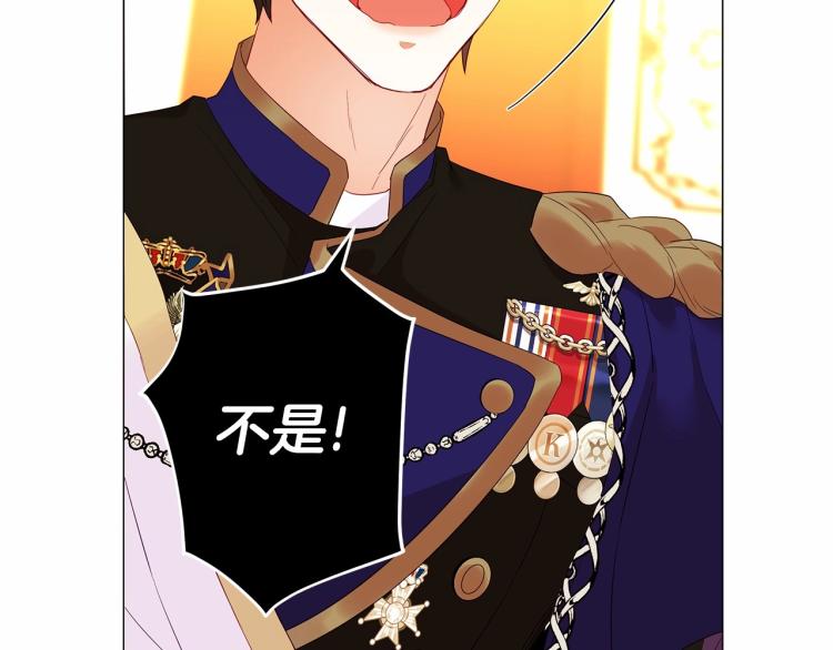 選個美男做爸爸 - 第5話 和第二個爸爸見面（2）(1/4) - 2