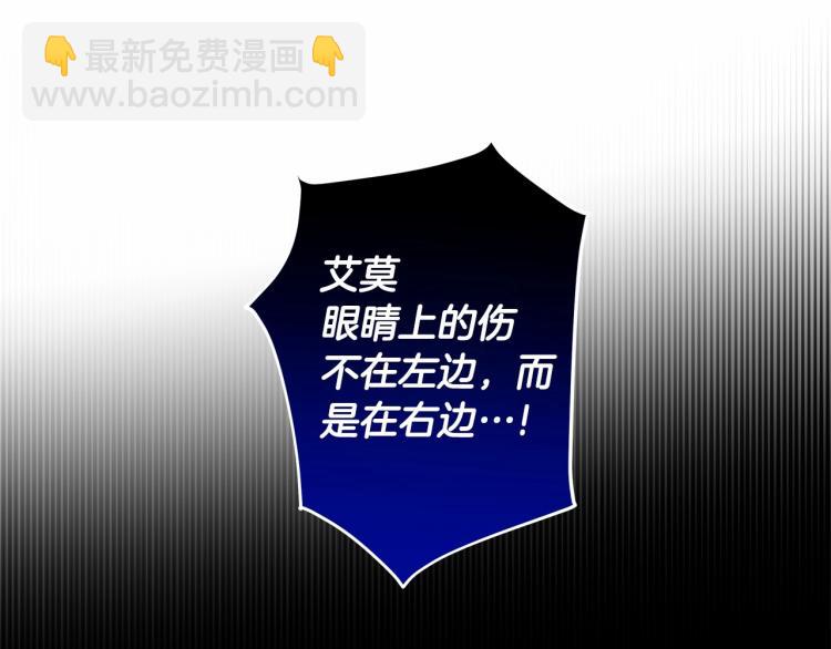 選個美男做爸爸 - 第5話 和第二個爸爸見面（2）(1/4) - 4