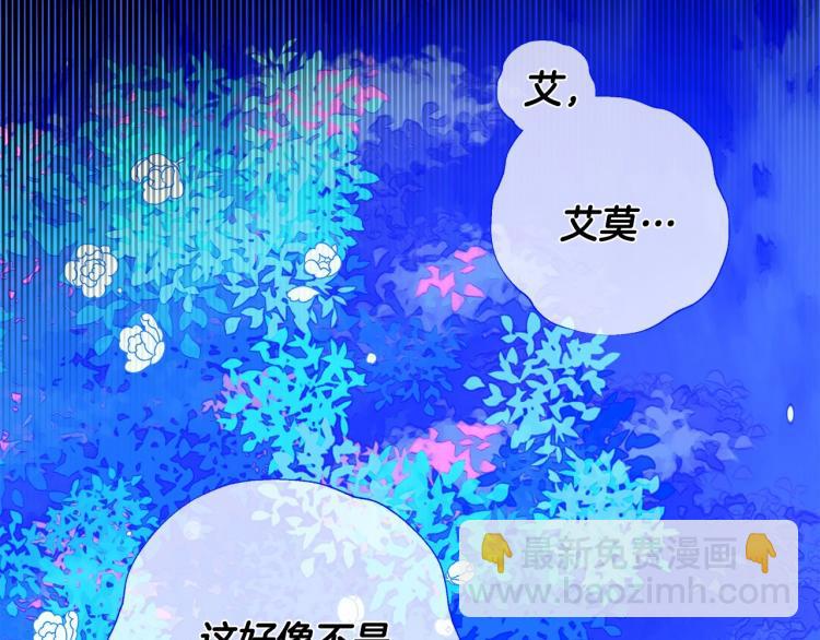 選個美男做爸爸 - 第5話 和第二個爸爸見面（2）(1/4) - 6