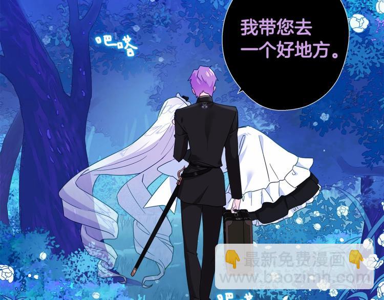 選個美男做爸爸 - 第5話 和第二個爸爸見面（2）(1/4) - 8