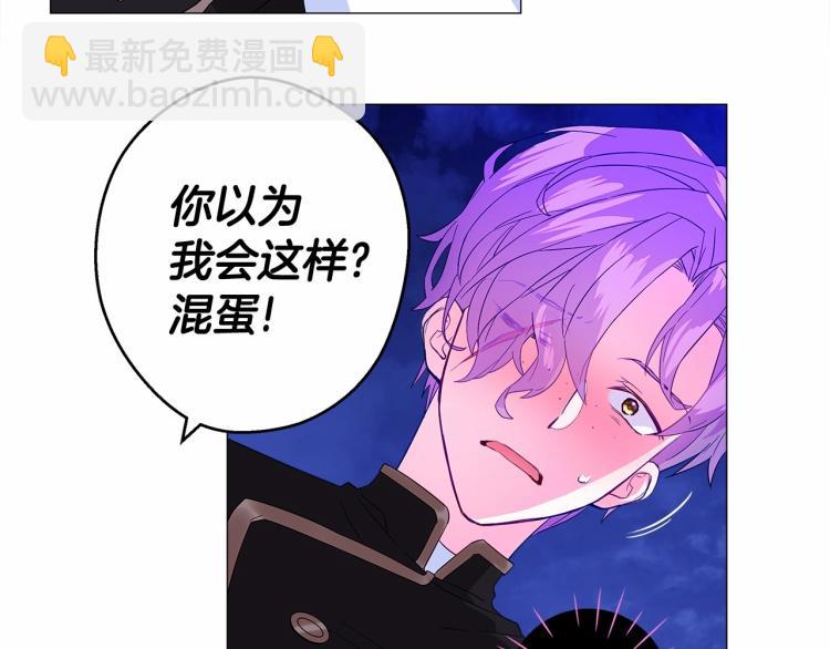 選個美男做爸爸 - 第5話 和第二個爸爸見面（2）(1/4) - 3