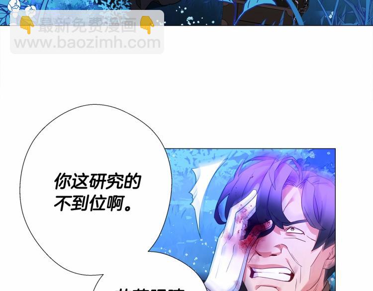 選個美男做爸爸 - 第5話 和第二個爸爸見面（2）(2/4) - 8