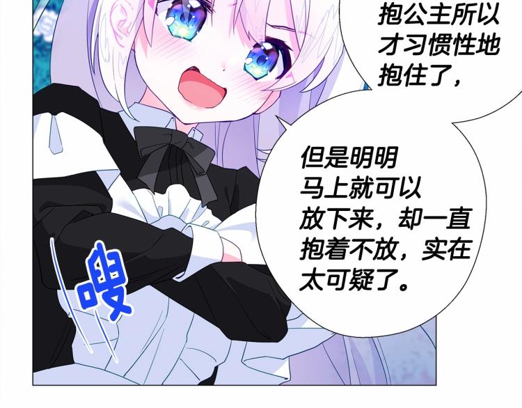 選個美男做爸爸 - 第5話 和第二個爸爸見面（2）(2/4) - 4