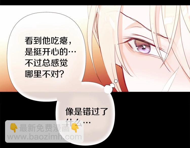 選個美男做爸爸 - 第5話 和第二個爸爸見面（2）(1/4) - 6