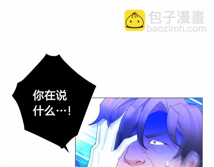 選個美男做爸爸 - 第5話 和第二個爸爸見面（2）(2/4) - 1