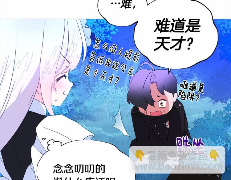 選個美男做爸爸 - 第5話 和第二個爸爸見面（2）(2/4) - 6