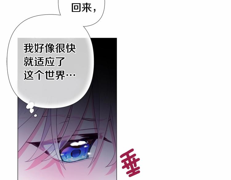 選個美男做爸爸 - 第5話 和第二個爸爸見面（2）(2/4) - 8