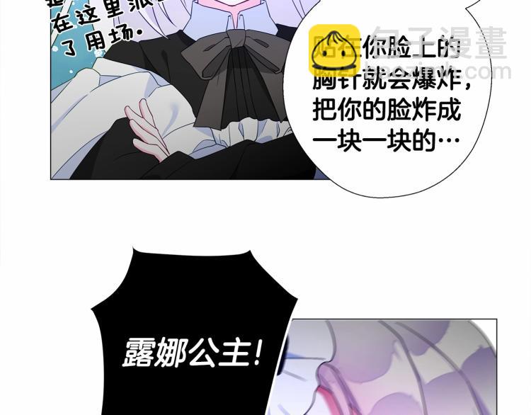 選個美男做爸爸 - 第5話 和第二個爸爸見面（2）(2/4) - 6